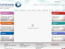 Tablet Screenshot of harmoniya.com.ua